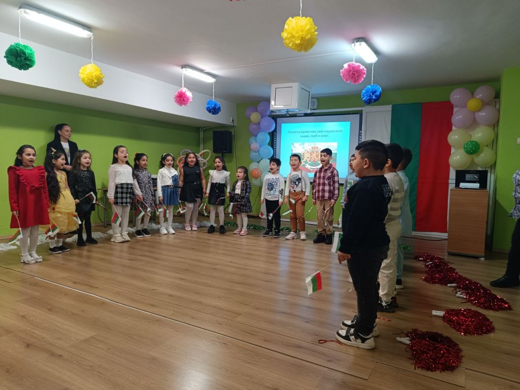"България е нашата родина!" - ДГ Радост - Стара Загора